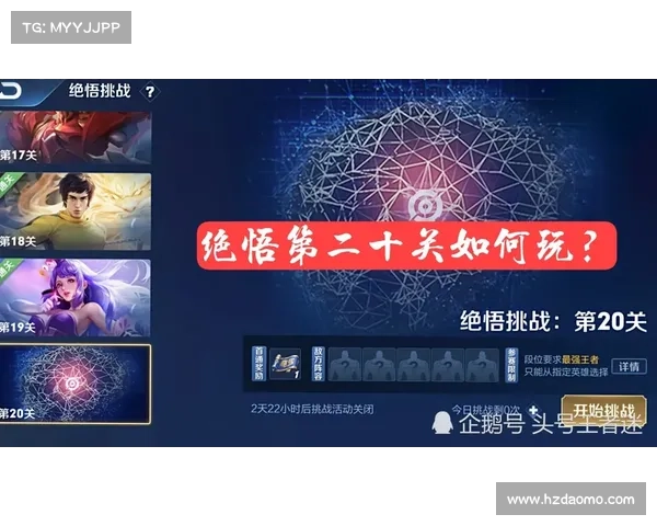 全面解析劫尽1点0d版本高效上分与实战技巧掌握指南 全面解析劫尽1点0d版本高效上分与实战技巧掌握指南